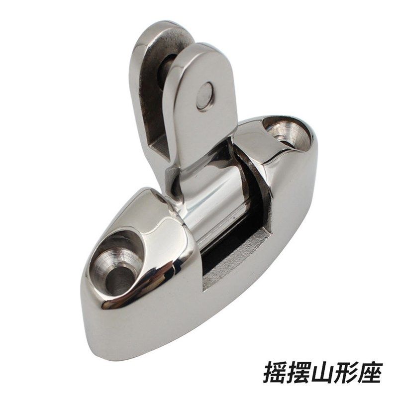 极速工厂直供316不锈钢甲板合A页摇摆山形座游艇遮阳棚配件船舶五