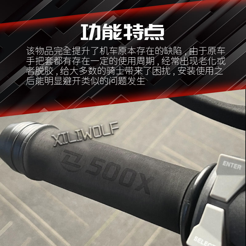 极速适用凯越 525X 500x 400x 摩G托车防滑手把套 通用改装 热缩