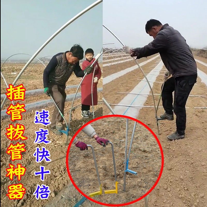 极速大棚插钢管神器大棚配件大全钢管骨架L安装工具起管拔管支架