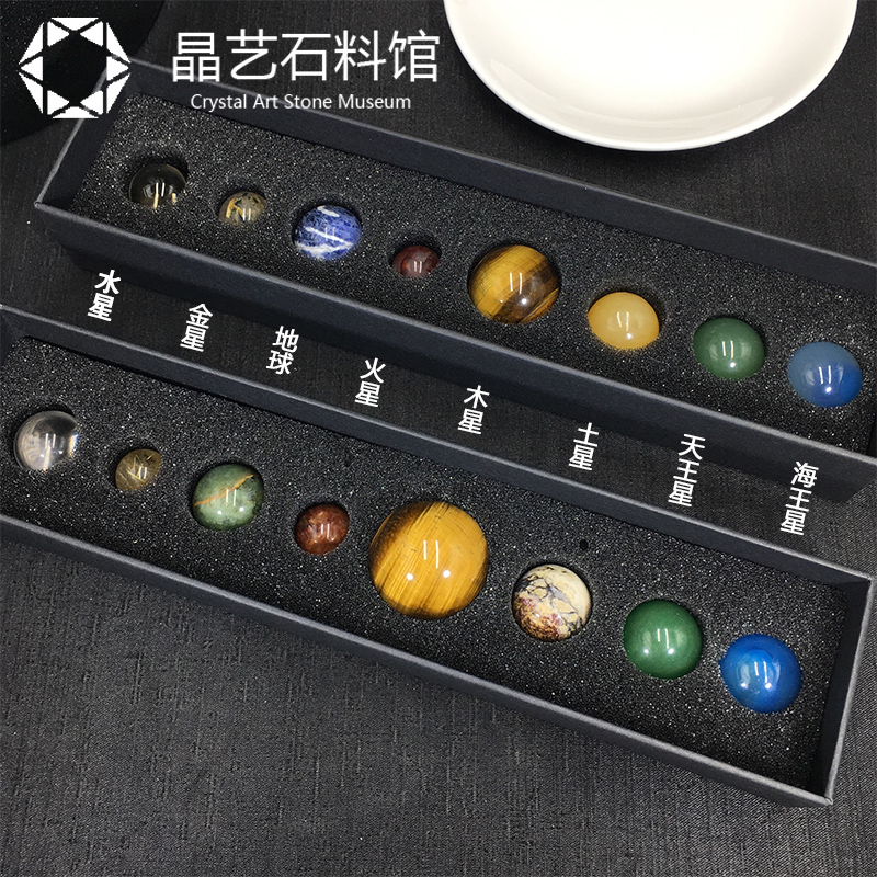 极速天然水晶球儿童宝石头u九八大行星矿石标本盒银河系星球矿石