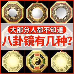 新品八卦镜凸镜家用大门口凹凸镜全铜太I极镜凹镜窗户平面镜家居