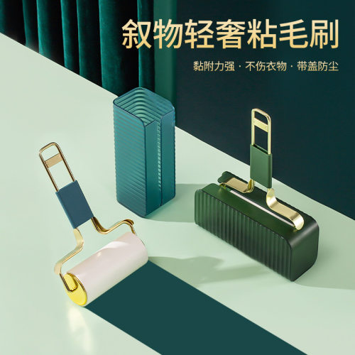极速轻奢铁艺粘毛l器衣服灰尘毛发去毛器家用替换滚筒刷宠物除毛
