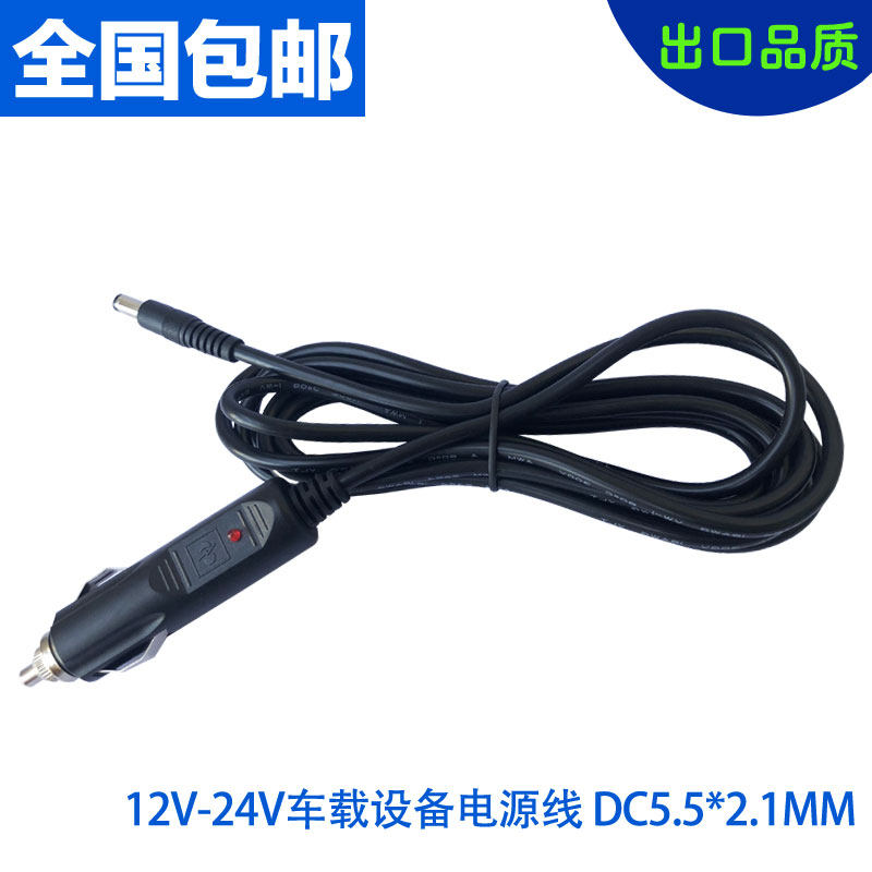 极速汽车低音炮车i载点烟器电源线12V24V通用车充音箱连接线 DC5.