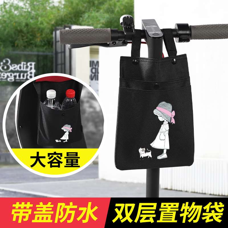 极速电动车前置挂包电瓶自行车收纳包置物袋手机S充电器小袋子带