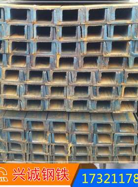 极速钢材槽钢 U型槽钢C型槽钢63X40X4C.8 50X37X4.5镀锌槽钢 钢构