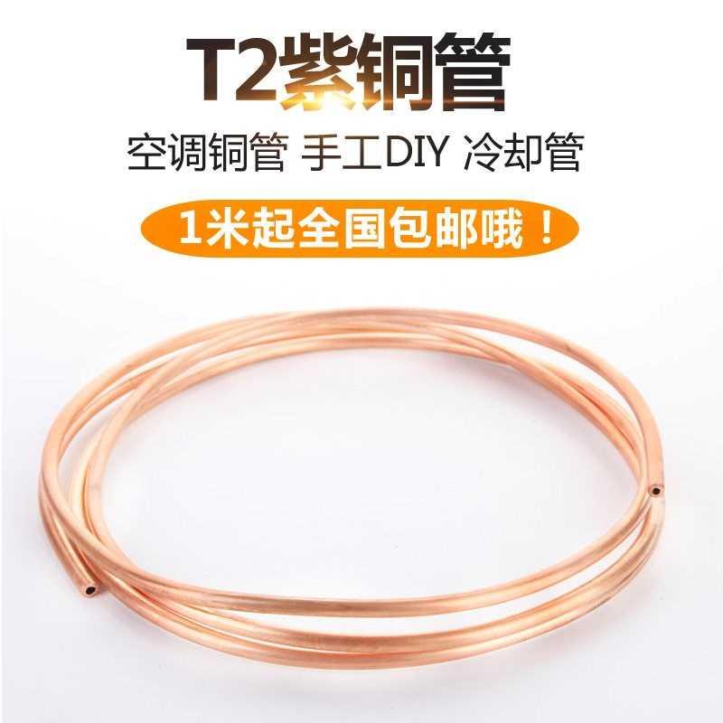 极速38管6214软态空调铜盘16mm5I1210铜管4紫铜16mm