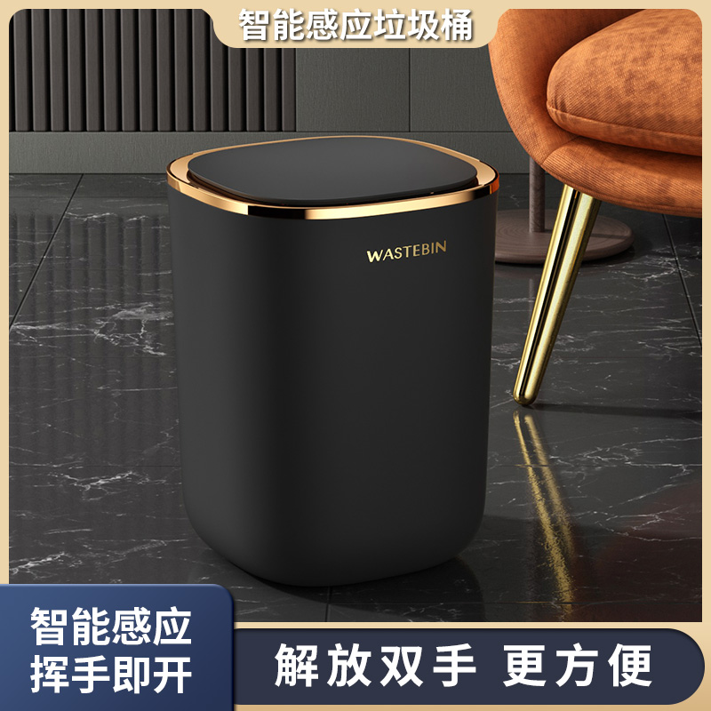 极速智能感应式垃圾桶家用带盖办公室客厅轻奢卧T室卫生间自动高