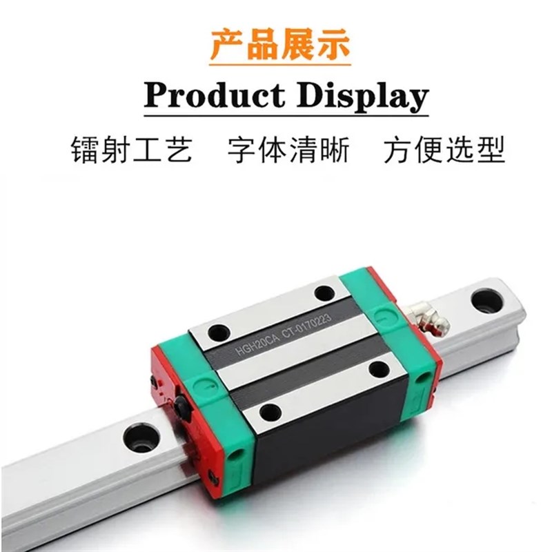 极速国产直线上银导轨滑l块HGH/HGW 15 20 25 30 35 45CCA方轨线