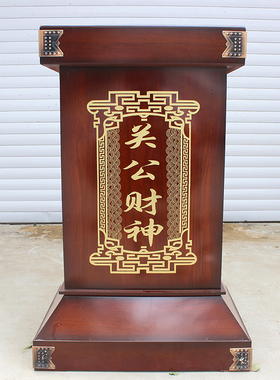 极速关公底座关二爷供奉n桌专用底座 武财神支R架供台佛像通用落