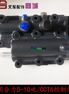 极速变速箱控制阀体 适用合力5-10吨CCT6叉车N操纵阀体 KZ-A10C