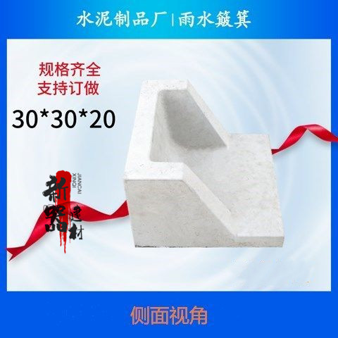 极速混凝土雨水簸箕加厚t排水管下水水泥水簸箕成品混凝土屋面接