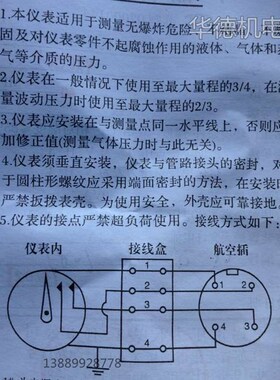 极速无锡利友 磁助力电接点压力表 YXC15D0I 径向 yxc150I-40mpa