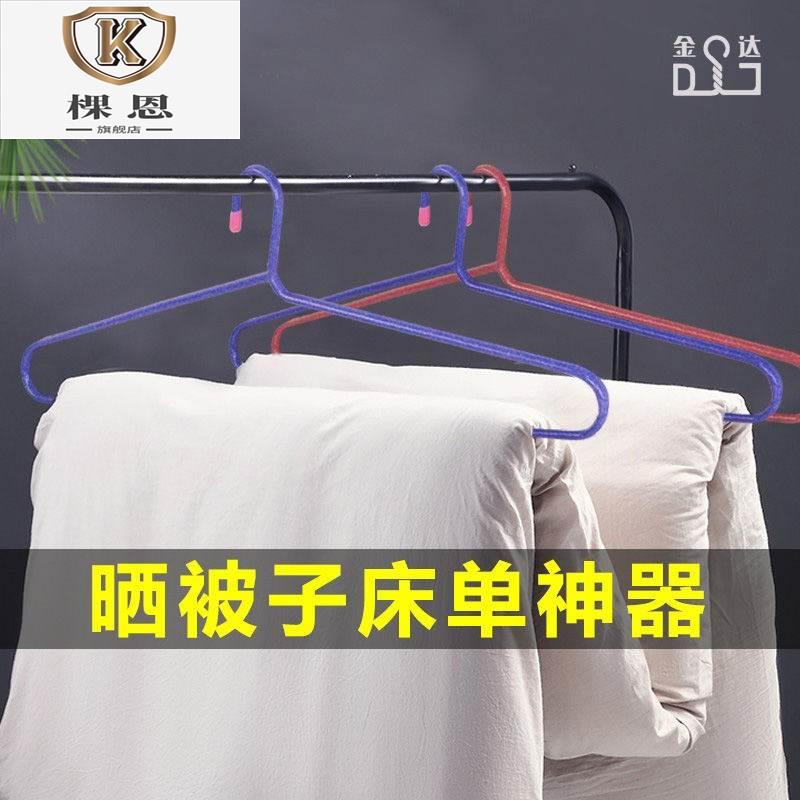 极速晒被子f大衣架超级粗晾床单浴巾被套超大号被单架超长超粗