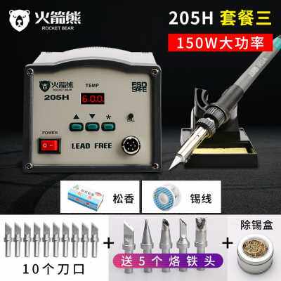 极速厂促a高频焊台20 205涡流工业级可调温恒温电烙铁90W高频智能