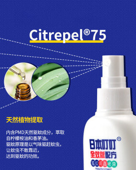 极速日本叮叮驱蚊强效套装露营驱蚊剂2瓶amOp;PMD全效驱蚊水