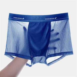 极速2022 MenS Underwear Man Boxer ESummer Ice Network Mesh