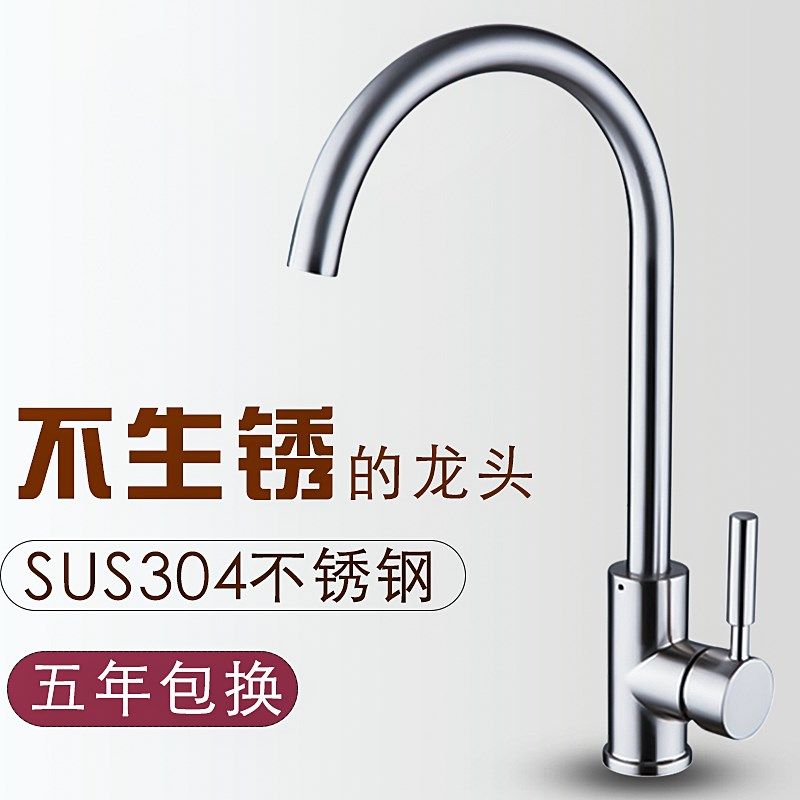 极速玮是厨房冷热家用30s4不锈钢洗菜盆水槽l洗碗洗手池单冷旋转,家装主材,厨房龙头,淘宝优惠券,粉丝福利购,淘宝优惠卷