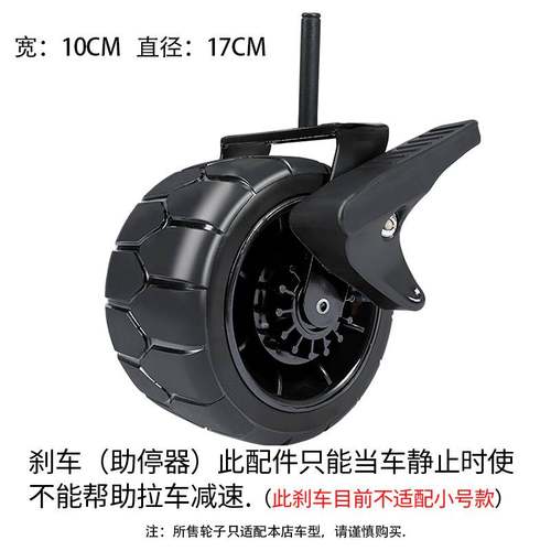 极速疆屿露营车7寸8寸越野轮配件营地拉车带煞车轴承X轮子野营推