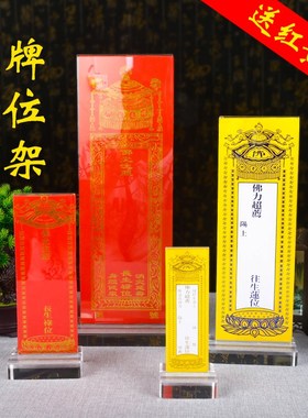 新品佛前亚克力牌位架滑动款佛堂B供佛祖先神位透明水晶牌位架寺