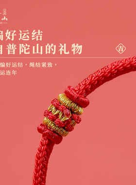 新品八福a祥2024属龙本命年红绳手链编织女男金刚结手绳情侣护身