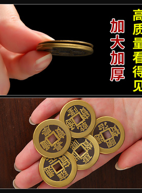 极速加厚铜钱古币康o熙雍正乾隆通宝加厚压门槛五帝钱真品六帝十