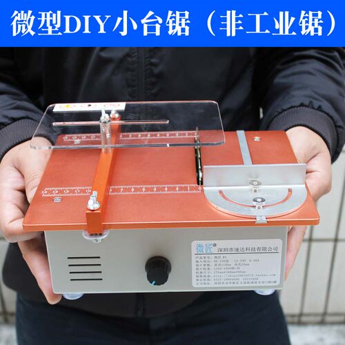 极速销直流电锯手工铝材推台锯小B推台锯小型压克力切割机木工台