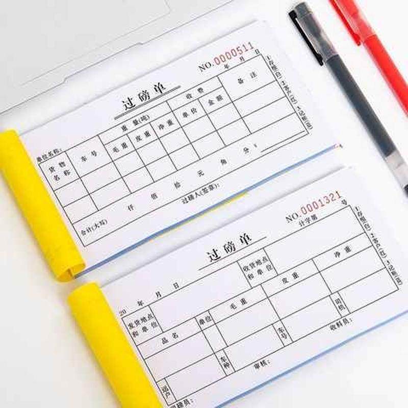 极速发货磅单重量办公砂石料汽车出E仓单收料单简易三联送货六联