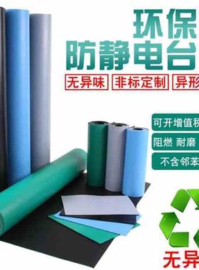极速环保防静电台垫绿色胶皮无异味橡胶板L工作台垫X实验室桌布桌