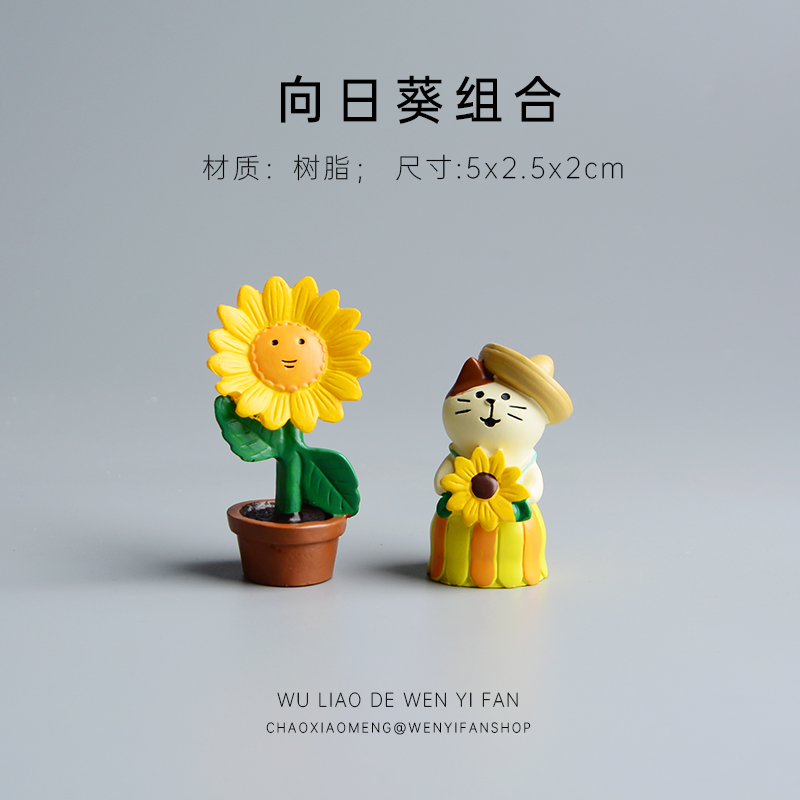极速向日葵太阳花摆件猫咪浇水场景微景观仿真模型可W爱猫咪田园