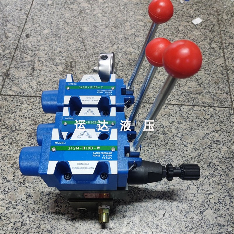 极速手动液压阀阀组 液压机阀组 液压站手动阀 非W标订制 改装车