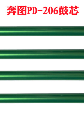 极速适用奔图P2506 Mp6506感光鼓芯6556 6606单鼓PD-206打印机硒