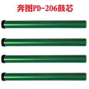 206打印机硒 6606单鼓PD 极速适用奔图P2506 Mp6506感光鼓芯6556