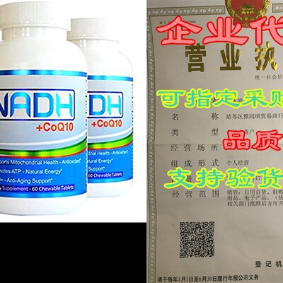 极速MAAC10 - NADH + CoQ10 (3-Pack) SupplemOent for Fatigue,