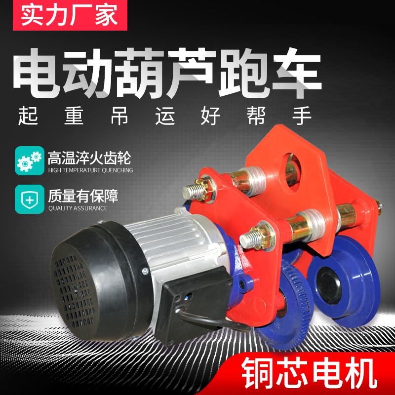 极速。手推e跑车手拉葫芦工字钢起重滑车电动单轨猫头吊滑轮手动