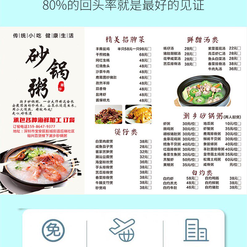 极速烧烤火锅店一次性勾选菜单定制印刷K宣传单定做点菜单价目表