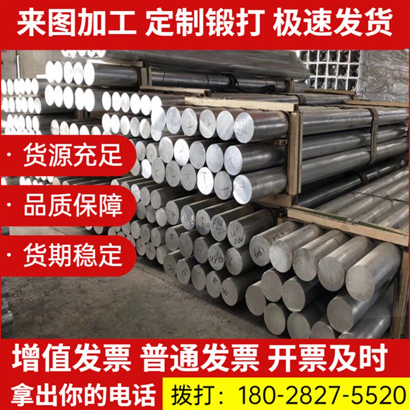 极速铝棒带 硬铝7020铝线材 7013铝合A金棒 7014 7015 7016 7017