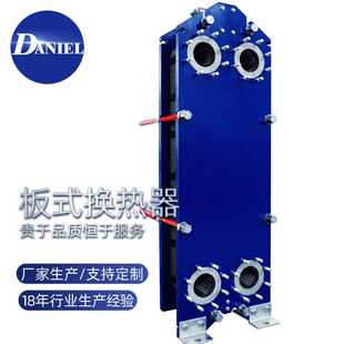 板式 冷却器 工厂供应 换热器销售 水水板式 APV板式 换热器