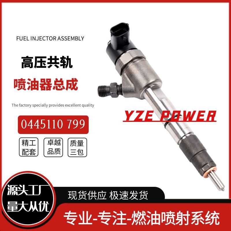 0445110799喷油器总成适配4D22E发动机 优质货源稳定耐用