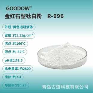 工业级二氧化钛涂料油墨专用现货 四川龙蟒金红石钛白粉r996
