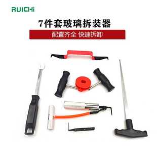 组拉刀拆汽车玻璃工具钢丝拉线拆卸器 现货供应8件套挡风玻璃拆装