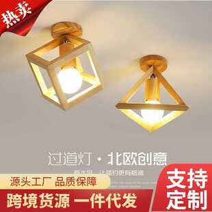 家用走廊过道玄关原木艺吸顶灯 简约实木过道灯 北欧现代阳台灯