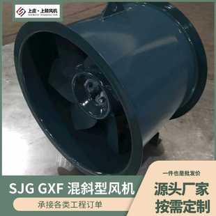 通风机 正压送风机管道混斜流风机GXF 2.2KW低噪声斜流式