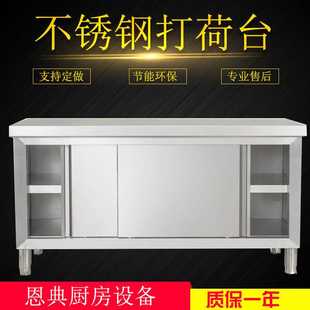 商用家用加厚不锈钢厨房操作台碗筷蔬菜收纳酒店地摊自助餐