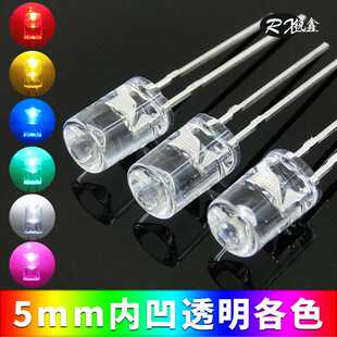 透明显色高rgb灯珠电器直插式 5mm内凹led灯珠 二极管