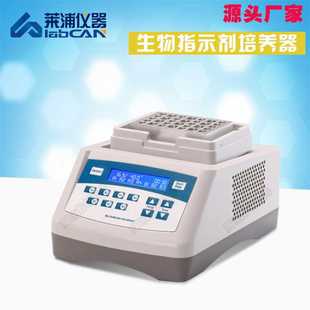 莱浦仪器LP 金属浴生物指示剂培养锅 PW100 恒温生物指示剂培养器