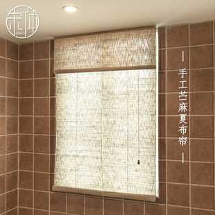 复古免打孔手工新款 加厚 遮光苎麻夏布卷帘窗帘可升降挂帘中式