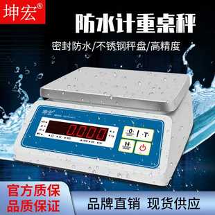 WR防水电子秤海鲜水产食品专用计重称3 坤宏KHW 30kg防潮冲洗