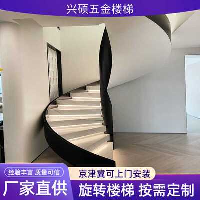 不锈钢家用旋转楼梯螺旋式钢结构别墅楼梯阁楼复式楼梯跃层楼梯