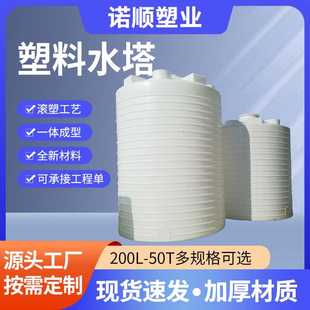滚塑储罐 塑料水塔储水罐10吨工地用大型pe储水桶加厚牛筋水箱立式