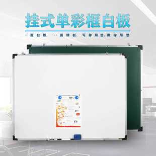 白板虚学习培训写字板挂墙式 家用儿童易擦挂式 双面可挂磁性挂板
